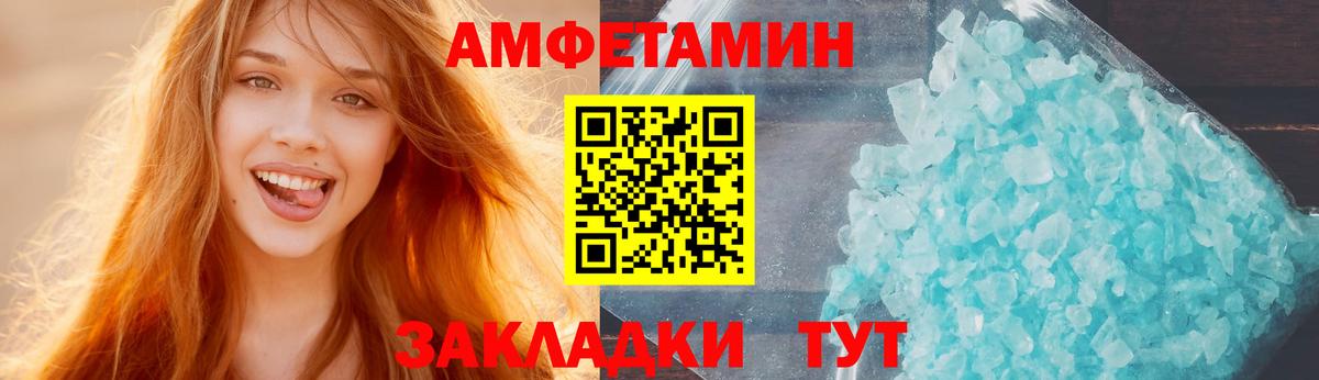 Амфетамин 98% Ногинск