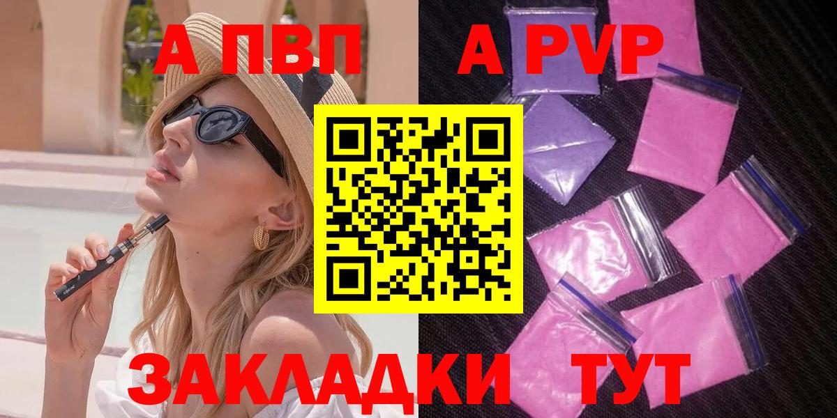 A PVP мука  где купить наркоту  Вход с VPN  Alpha-PVP СК КРИС  Ногинск  Alpha PVP СК КРИС 