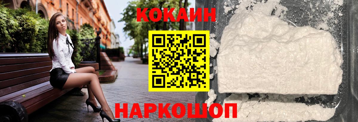 COCAIN Колумбийский Ногинск