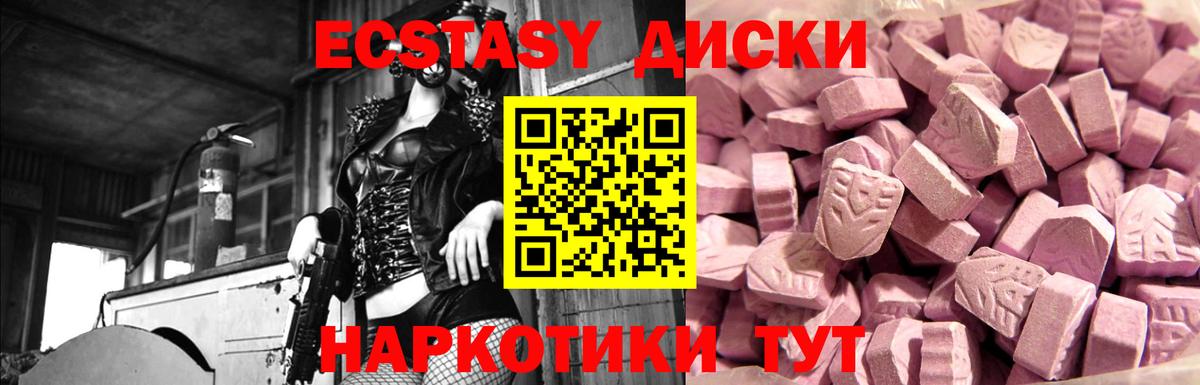 ЭКСТАЗИ 300 mg  Вход с VPN  Ногинск  Экстази  Ecstasy 280мг 