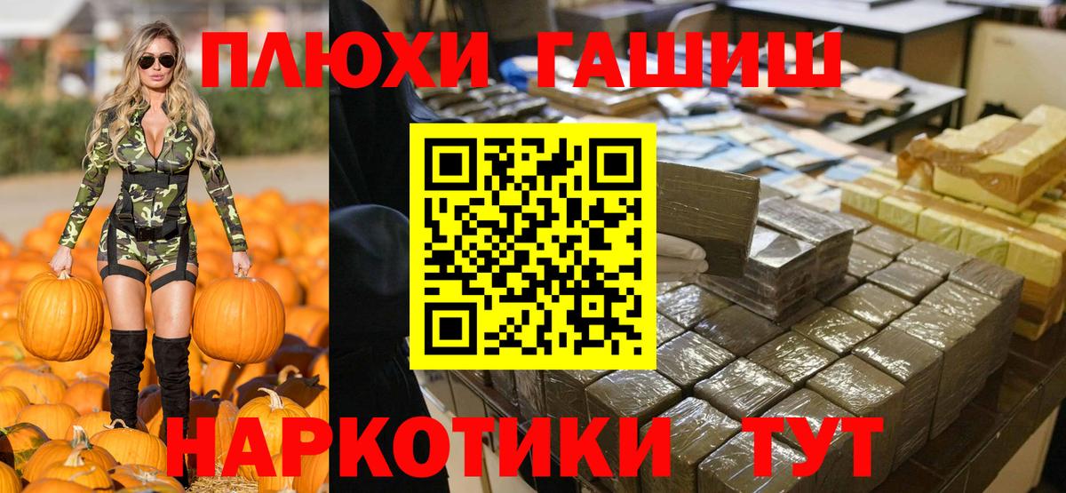купить   Гашиш  Вход с VPN  Гашиш Premium  ГАШИШ убойный  Ногинск 