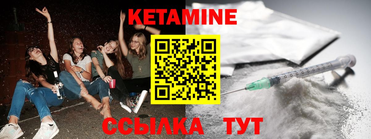 КЕТАМИН VHQ Ногинск