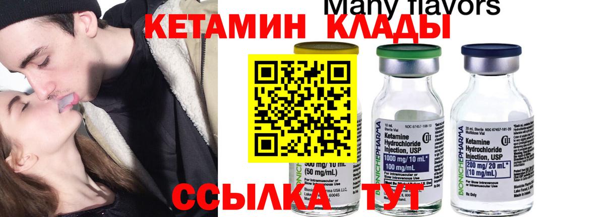 Кетамин ketamine  Вход с VPN  Ногинск  КЕТАМИН ketamine 