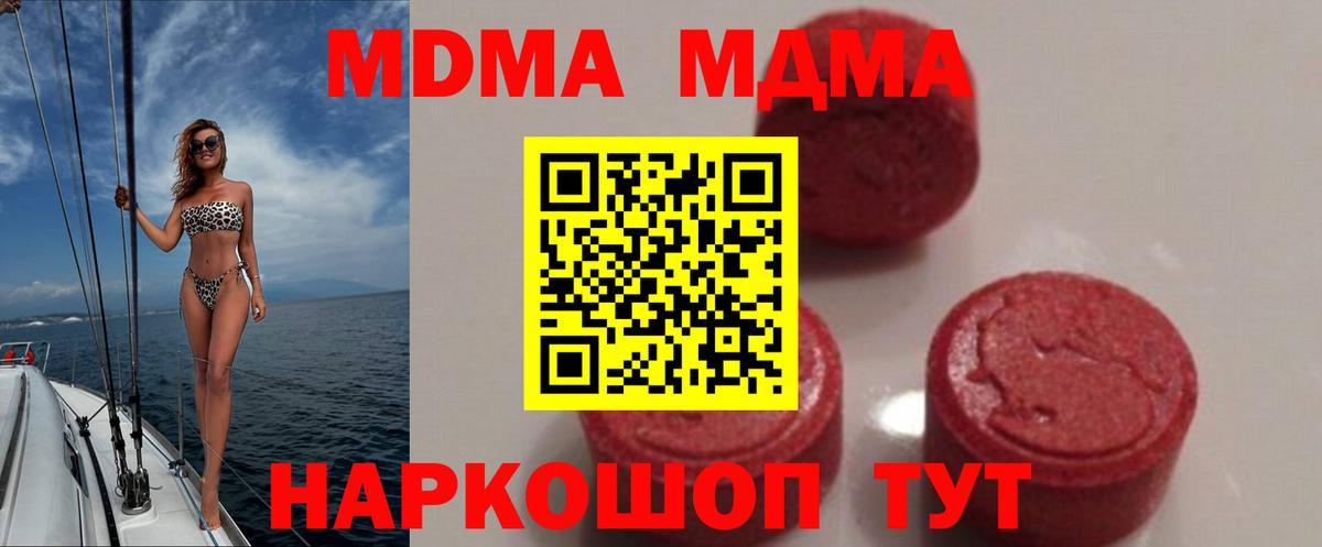 MDMA  МДМА молли  Вход с VPN  МДМА Molly  Ногинск 