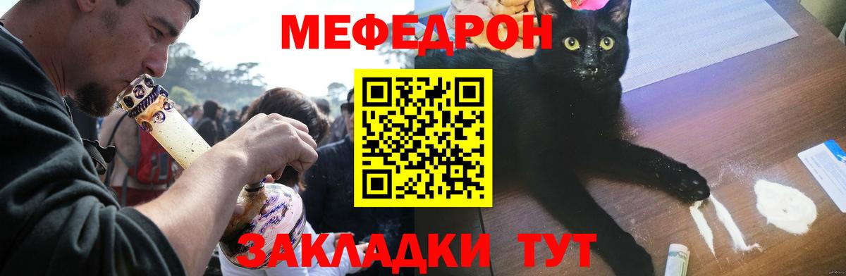 МЕФ мяу мяу  Мефедрон 4 MMC  Вход с VPN  МЕФ  Ногинск 