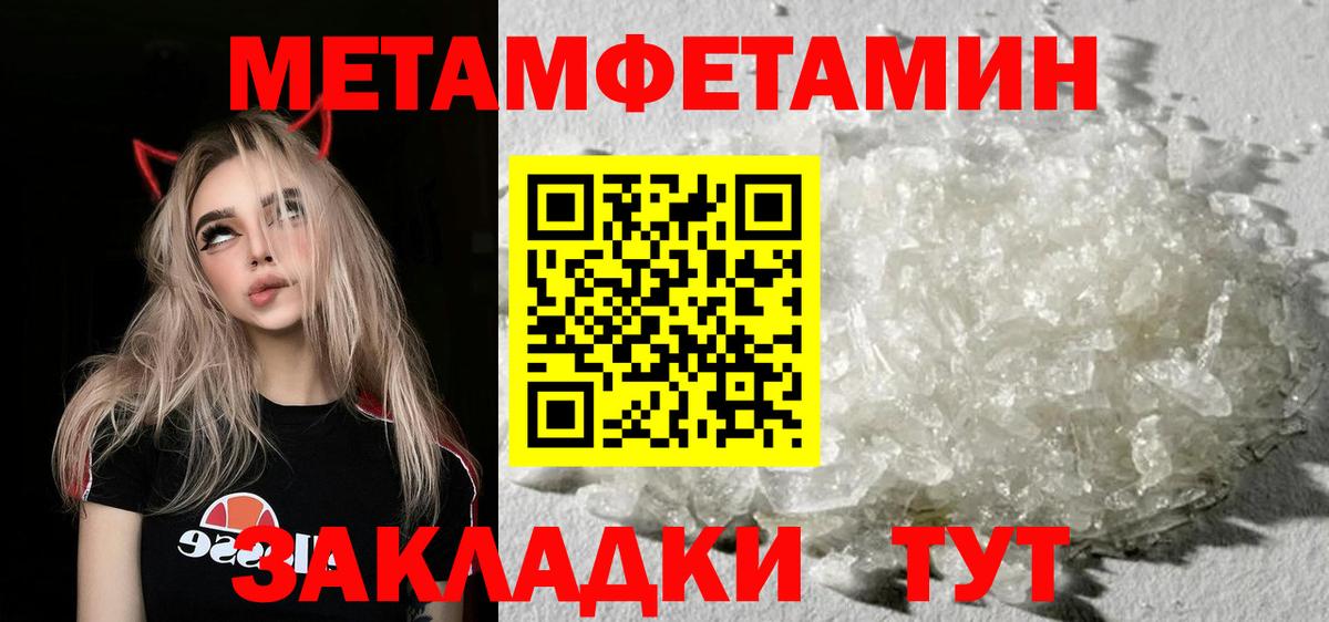 Ногинск  Метамфетамин кристалл  Вход с VPN 