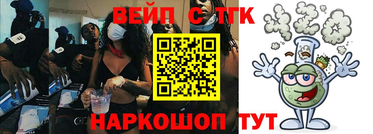 Дистиллят ТГК гашишное масло Ногинск