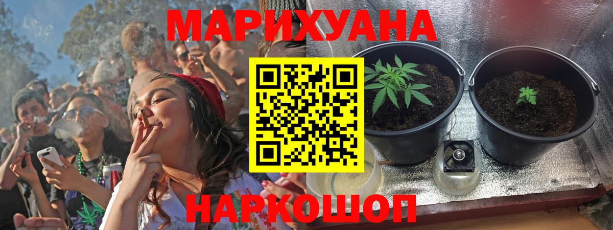 Ногинск  Бошки Шишки сатива  Шишки марихуана LSD WEED  Вход с VPN  Конопля сатива 