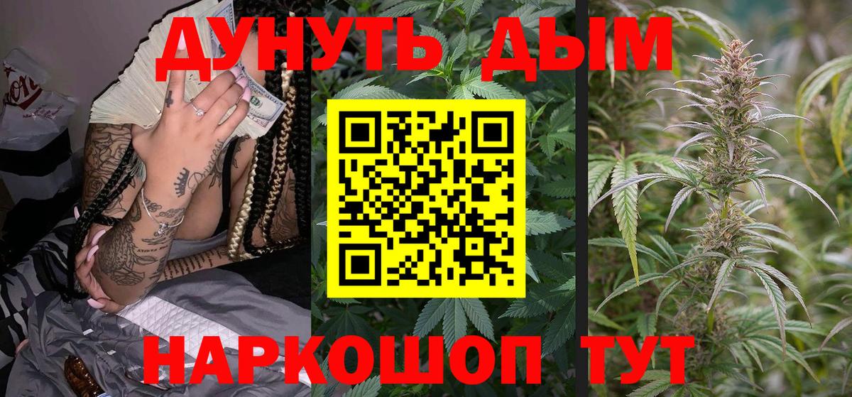 Бошки Шишки индика Ногинск